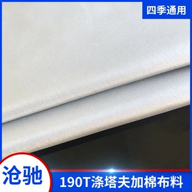 汽车车衣;遮阳挡;涤纶面料