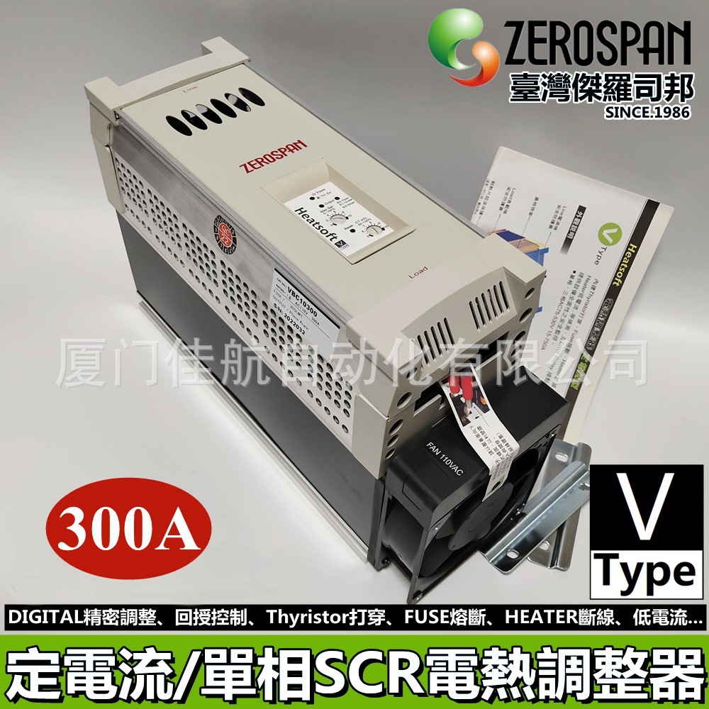 台湾 ZEROSPAN  VBC42300  SCR 电力调整器 Heatsoft  电热调整器
