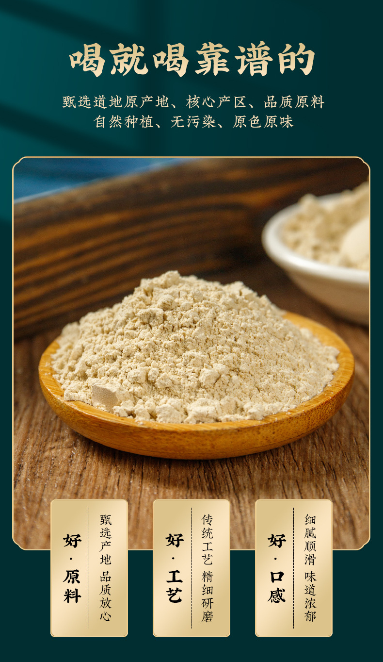 Huang Qi Powder (Astragalus membranaceus) — Cell-Wall-Broken Fine Powder, 100g Jar quality and texture