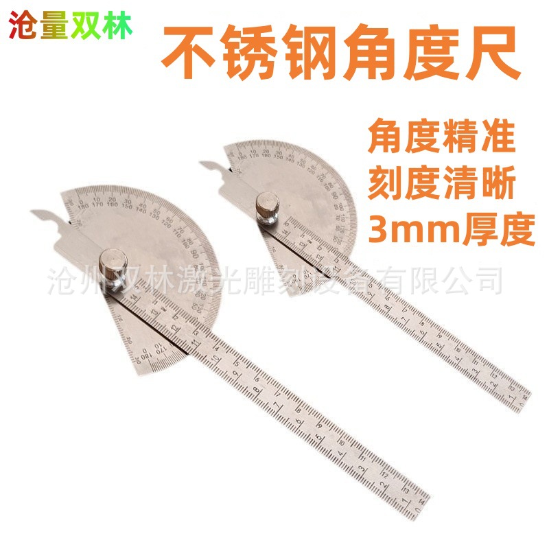 万能角度测量尺高精度角器多功能角度尺角度规木工用万能量角尺