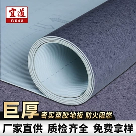 PVC地板;塑料焊条;建筑用粘合剂