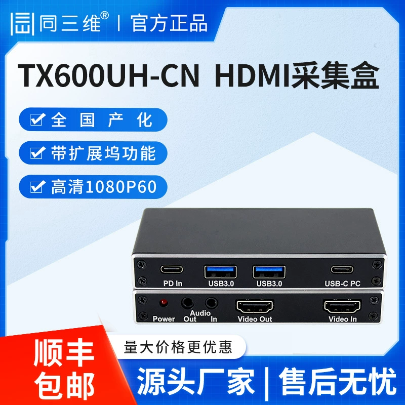 Карта захвата HDMI HD TJ Capture TX600UH-CN для видеозаписи в реальном времени без USB-драйвов
