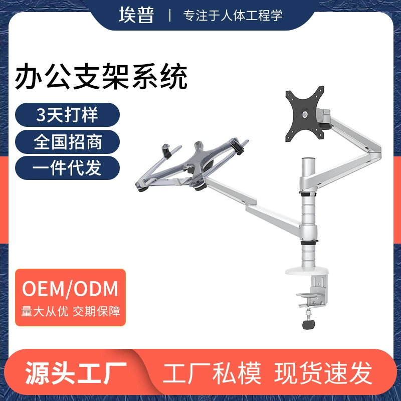 Подставка для мультимедийного монитора Ep, кронштейн для ноутбука, универсальный вращающийся настольный зажим двойного назначения, свободно регулируемый