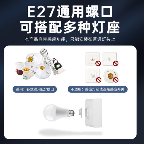 New LED Bulb Light, Stairway Sound and Light Control Radar Sensor Bulb E27 Screw Base Indoor LED Energy Saving Light