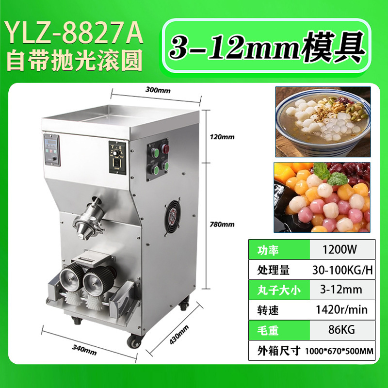 中药制丸机全自动汤圆丸子制作器合香珠机器小型家用水蜜丸药丸机|undefined
