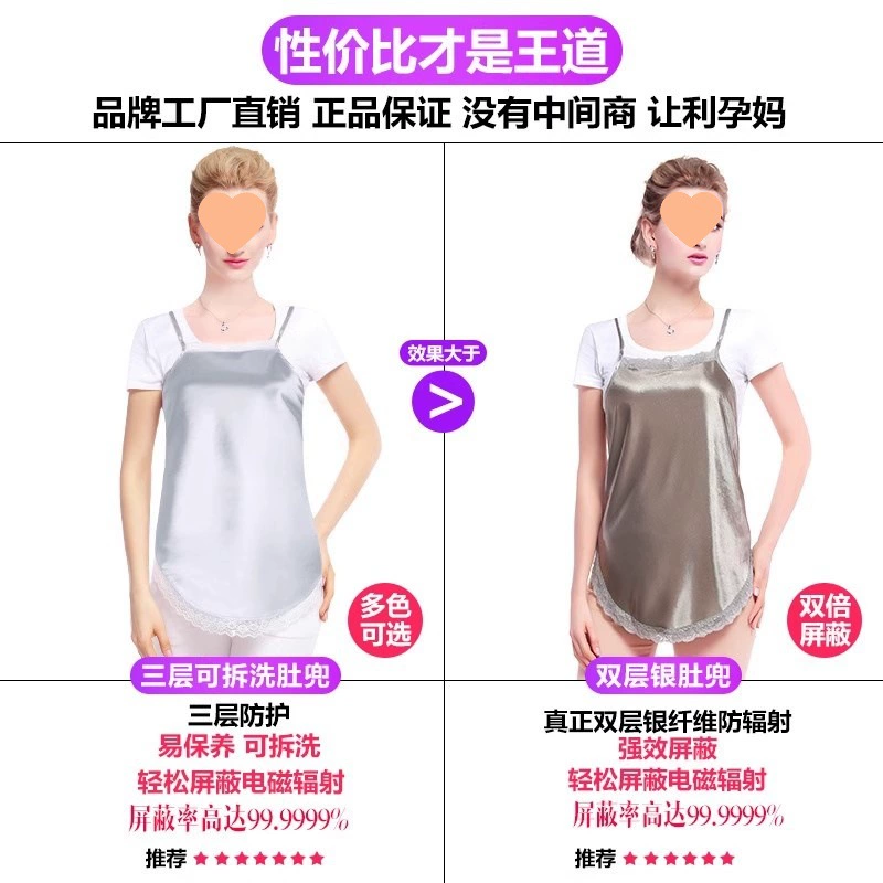 Радиационно-защитная одежда для беременных