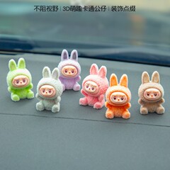 新款立体labubu公仔车载摆件可爱拉布布办公室装饰汽车中控台摆件