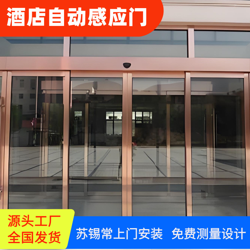 无锡工厂智能自动钢化玻璃门平移门机组门禁上门安装平移推拉门