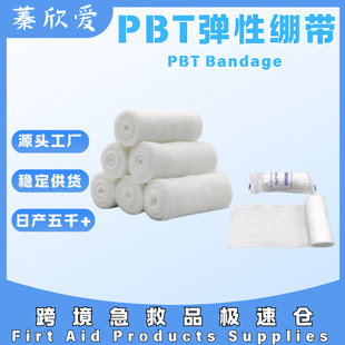 PBT Bandage跨境PBT弹性绷带急救包配件平纹绷带一次性创伤弹力带-阿里巴巴