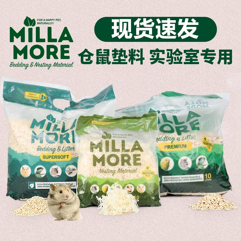 Мамо хомяк щепка золотого медведя подстилка тополя древесная стружка шилаши дезодорант древесный попугай