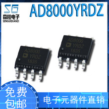 AD8000YRDZ SOP-8 AD8000 �������\���
