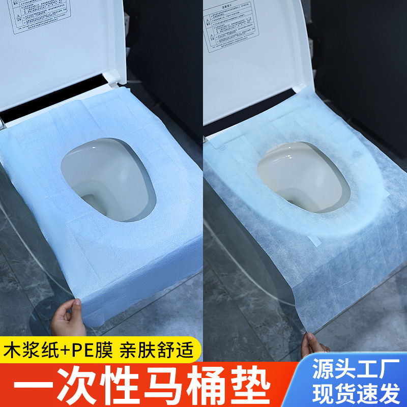 旅行用使い捨てトイレマット、家庭用防水ポータブルトイレカバー、粘着性木材パルプ紙トイレマット、個別包装|undefined