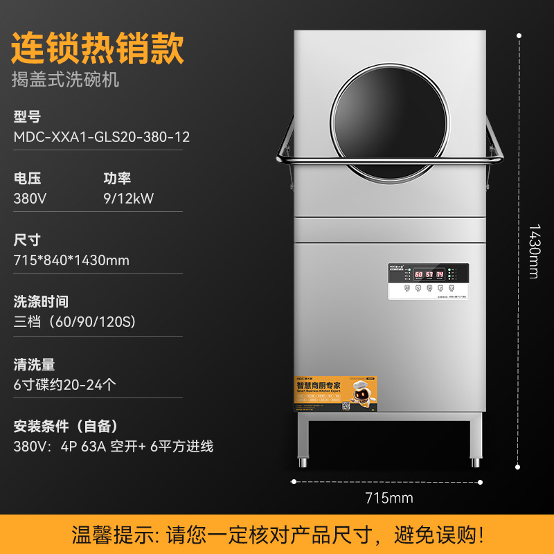 Máquina de limpieza de platos de cocinero de restaurantes comerciales de restaurantes grandes limpiadores de platos de cepillo automático serie de descubierto XXA1