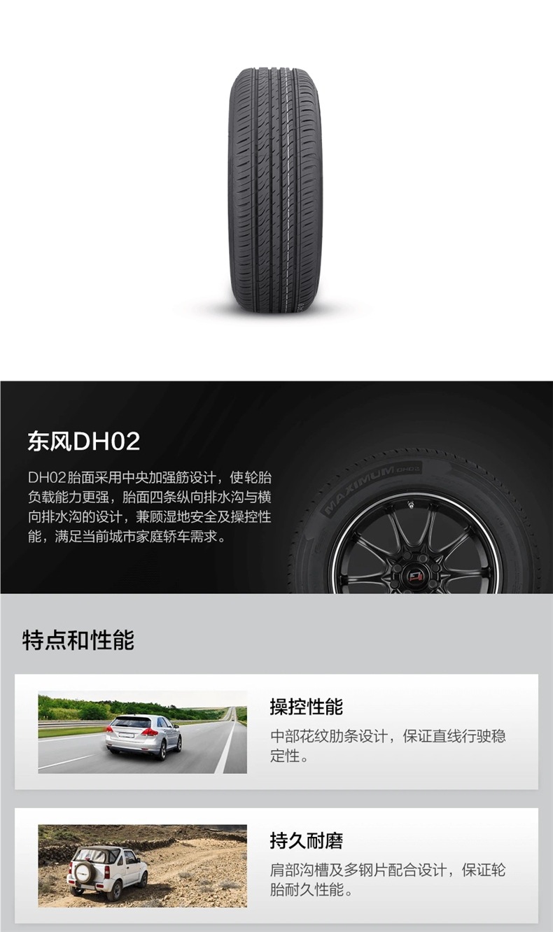 Dongfeng Auto Tire Dh02 205/55R16 91V Suitable for Lavida, Corolla, Vision, Emgrand, Sagitar, and Excelle