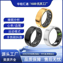 跨境智能戒指Smartring心率健康男女黑科技蓝牙防水指环可刷视频