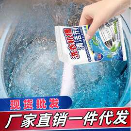洗衣机槽清洁剂清洁去污渍神器家用滚筒专用爆氧粉强力除垢剂