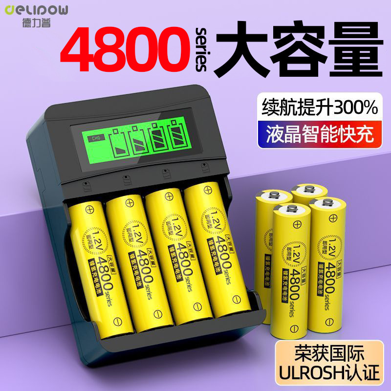 Delipu 1.2V Large-Capacity Rechargeable Battery No. 5 Aa7 No. Aaa Battery Ktv Microphone Suitable for Rechargeable Battery No. 5