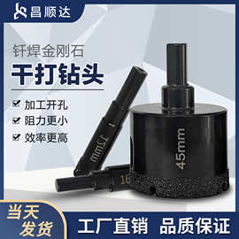 厂家直销钎焊瓷砖开孔器大理石花岗岩石材玻璃全瓷干打钻头批发