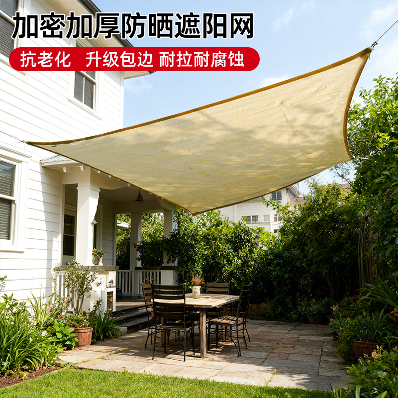 户外遮阳帆 露营遮阳隔热网 四角行户外天幕天篷 庭院遮阳网批发