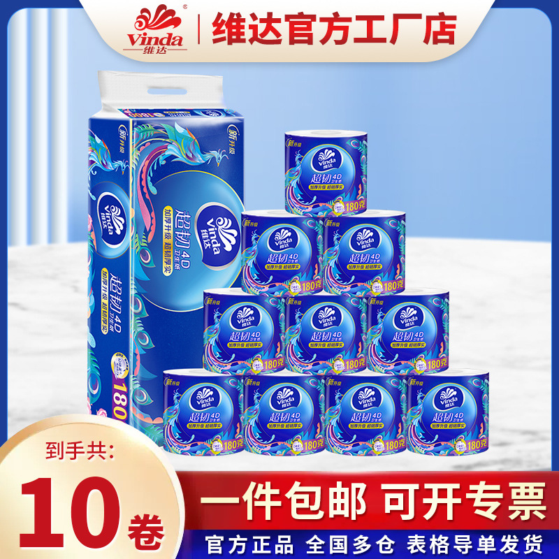 回家