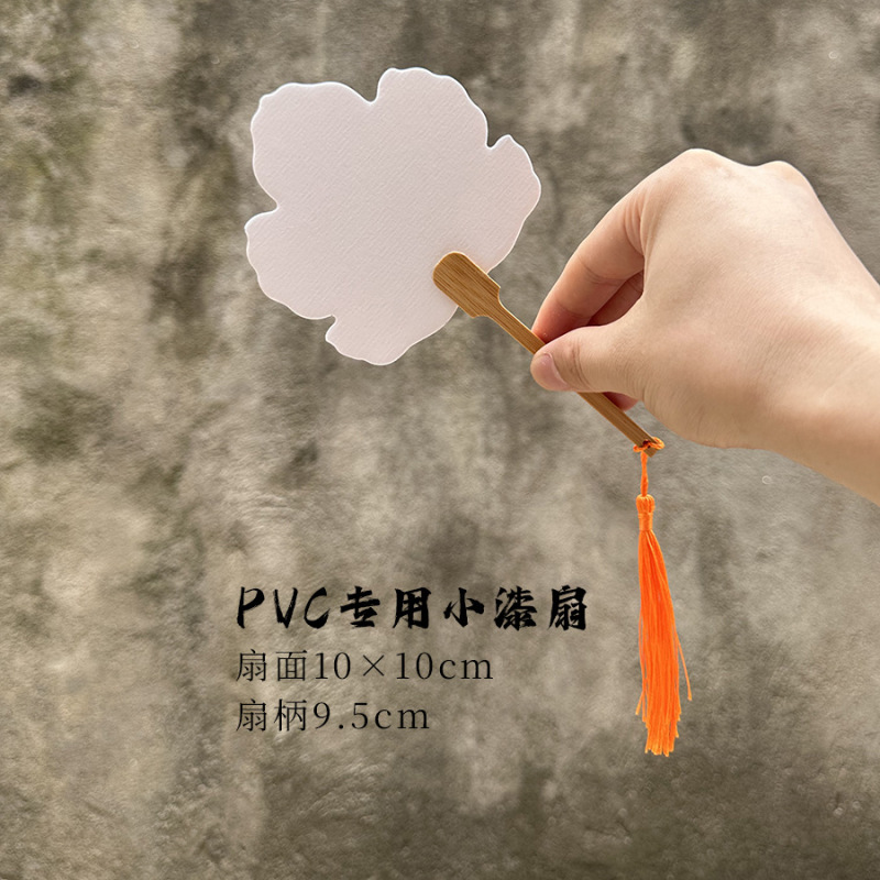 古代スタイルの手描きの空白の扇子漂白塗料特別な PVC ボード扇子塗装扇子 DIY 書道作成手描き水墨画扇子|undefined