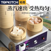 拓奇商用蒸包炉小型迷你蒸包机器电加热保温蒸包子全自动蒸包炉