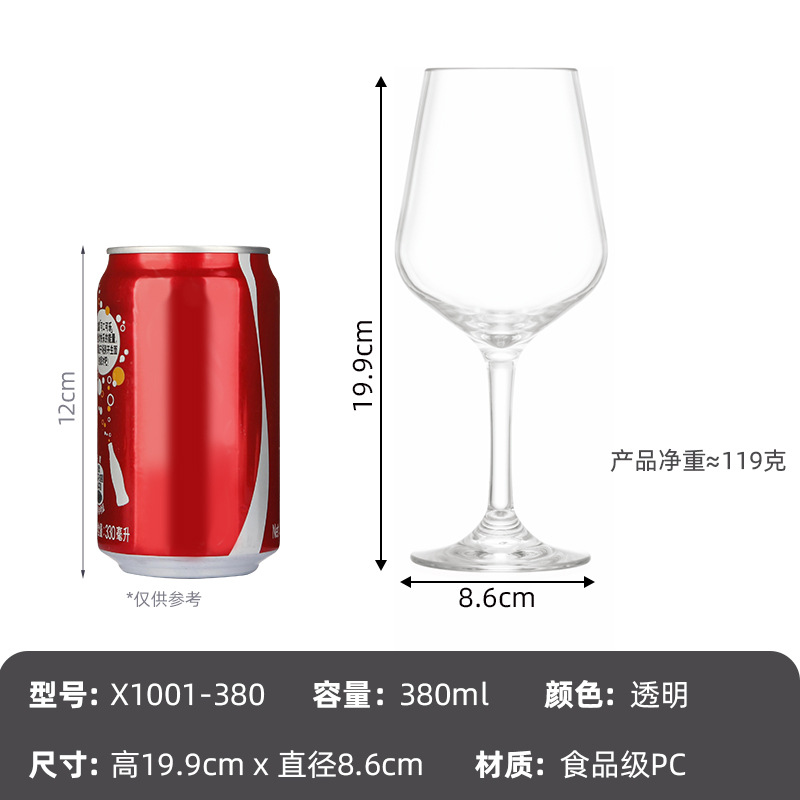380 ml 레드 와인 유리 X1001-380