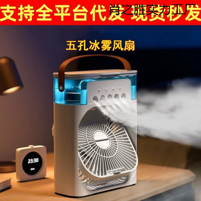 Вентилятор с функцией увлажнения и охлаждения для офиса, общежития, рабочего стола, мощный вентилятор с подсветкой, звуком и сильным потоком воздуха