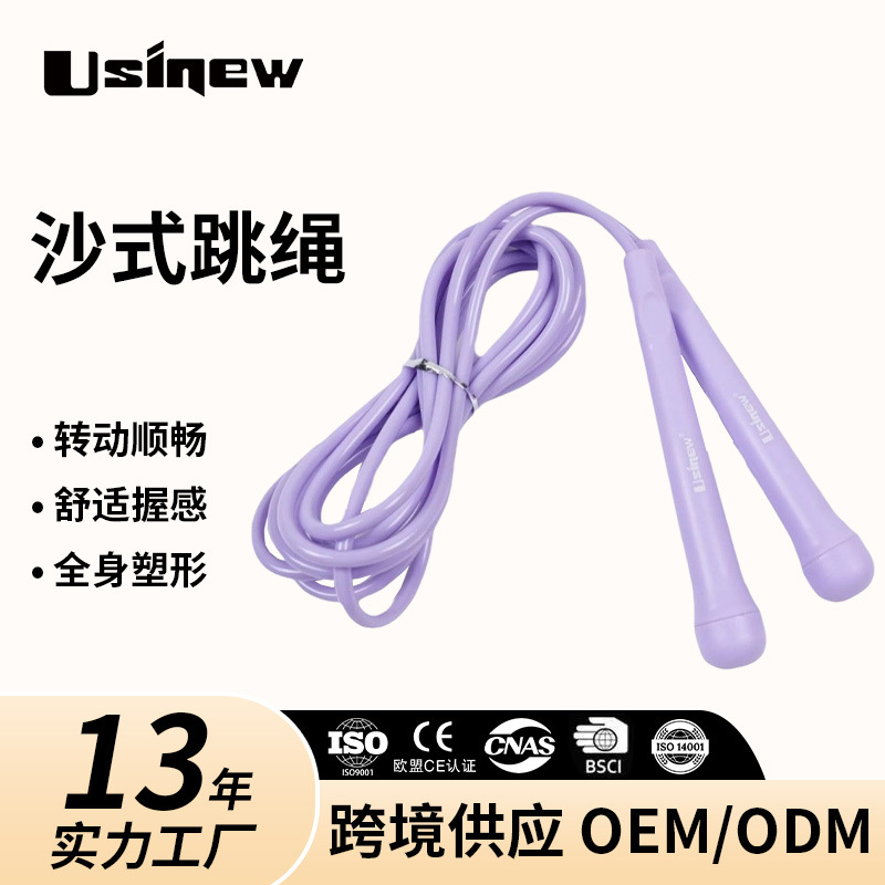Sand-style Rope Skipping Non-slip Handle PVC Solid Rope Student Entrance Examination Rope Skipping Competition Fitness Equipment Aerobic Exercise