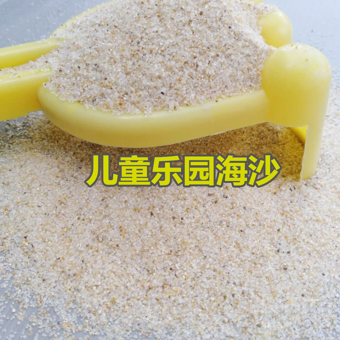 30-50目海沙儿童乐园玩沙南京泳池铺底用圆粒石英砂海砂白沙