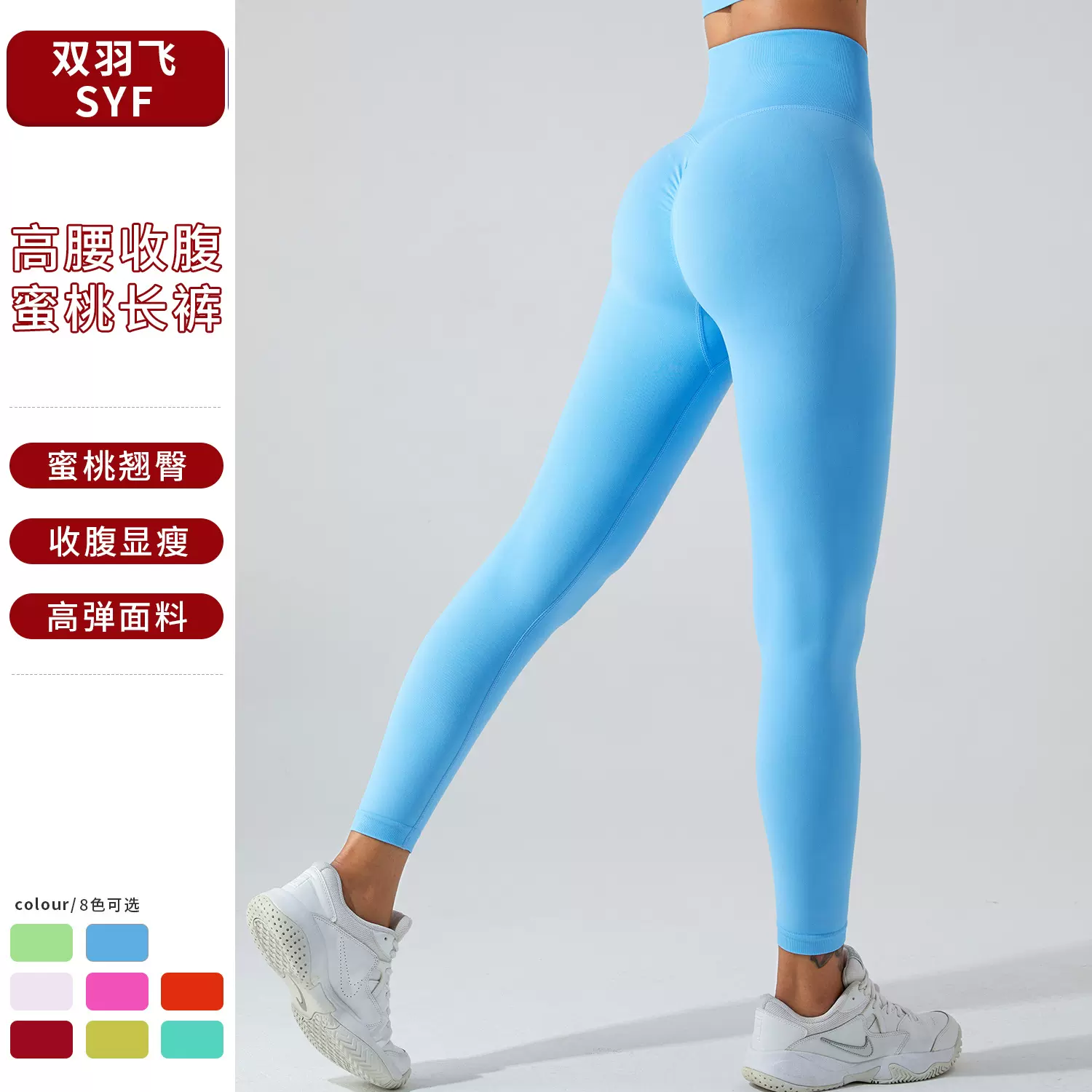跨境新款无缝高腰瑜伽裤女蜜桃提臀紧身运动裤户外跑步速干健身裤