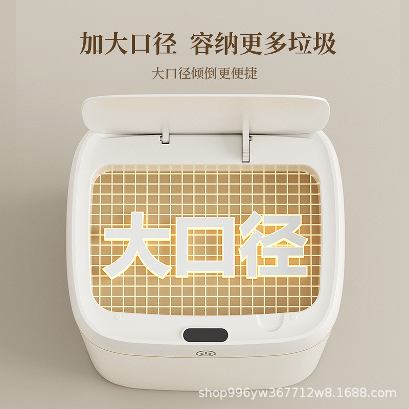 スマート家庭用ゴミ箱トイレキッチン誘導式電動自動開蓋密封防臭ゴミ箱クロスボーダー|undefined
