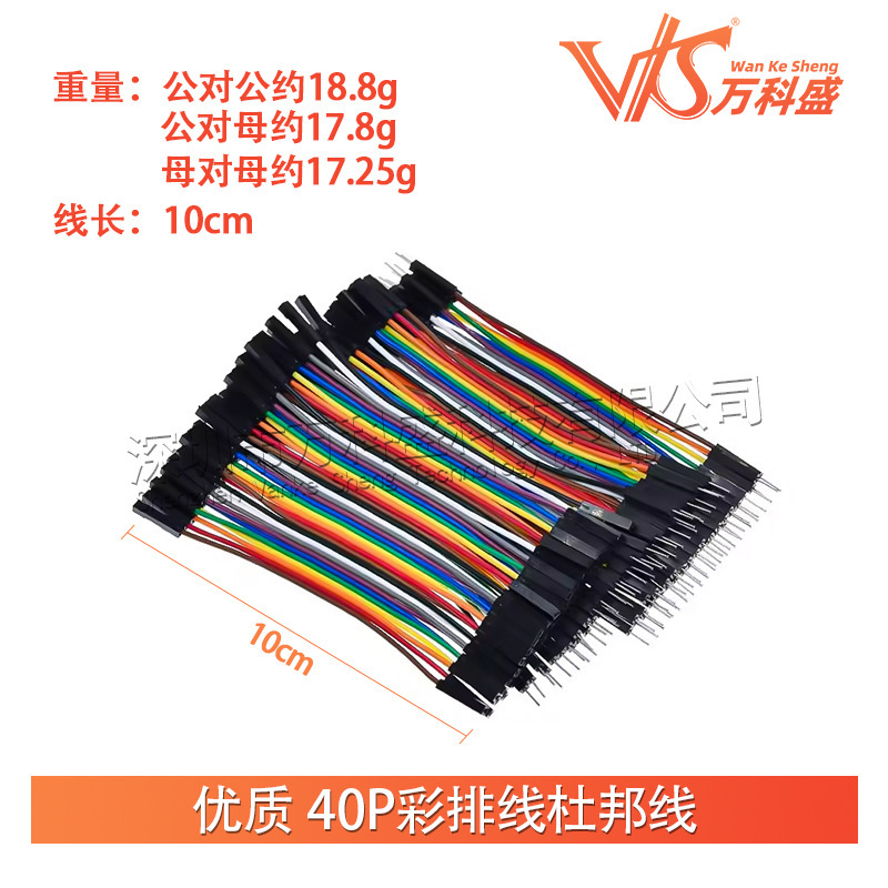 メーカー直販高品質40pリハーサル線杜邦線杜邦線10/20/30cm|undefined