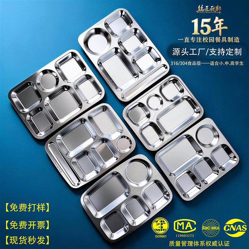 304 Stainless Steel Divided Plates, 316 Square Thickened Divided Plates, Lunch Box Dividers, Wholesale Customization 304 Stainless Steel Divided Plates, 316 Square Thickened Divided Plates, Lunch Box Dividers, Wholesale Customization