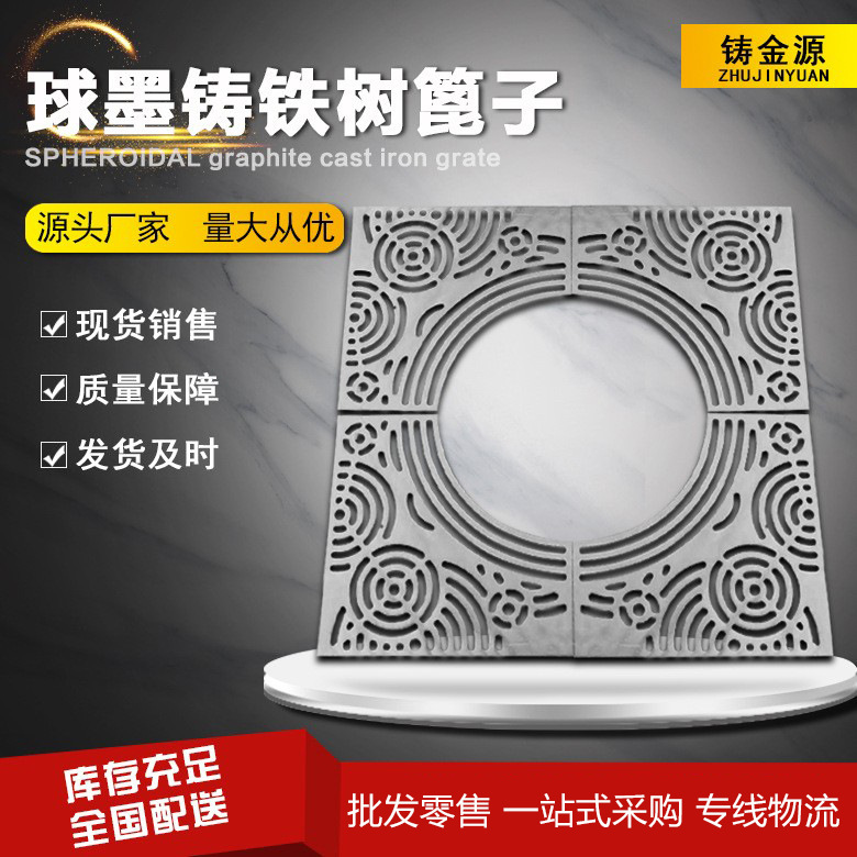 球墨铸铁树篦子厂家市政园林树围子铁艺方形护树板树池铁盖板批发