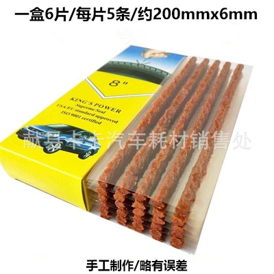 tire beef tendon quick tire — Vehicle Sealing Strip
