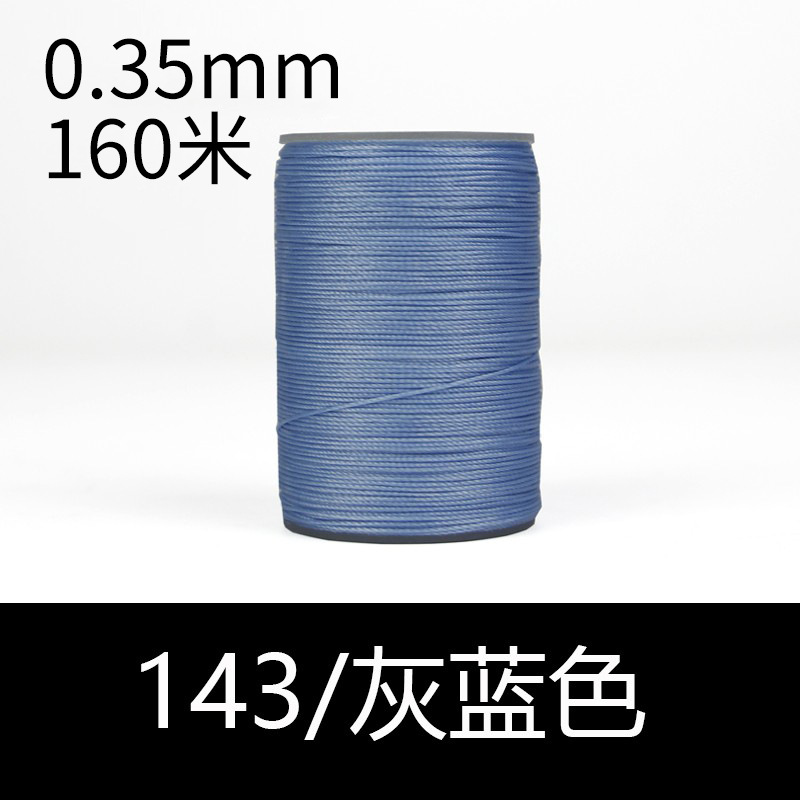 143 회색 파랑-0.35mm