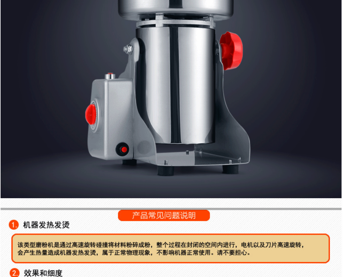 粉碎机2_23