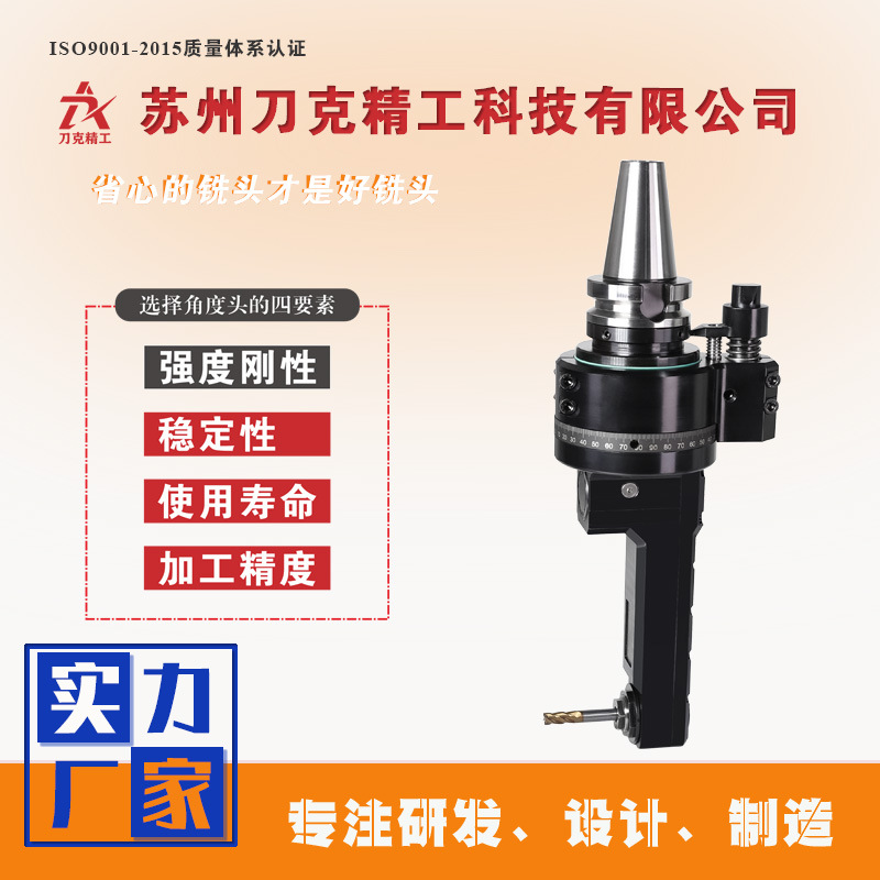 刀克品牌BT40-PER16-127加工中心BT30BT50HSK63A角度头厂家
