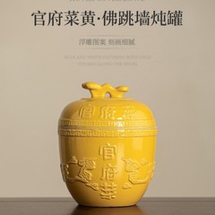 徳化仏跳壁シチュー陶磁器缶水を隔ててホテルレストランの王立官府料理