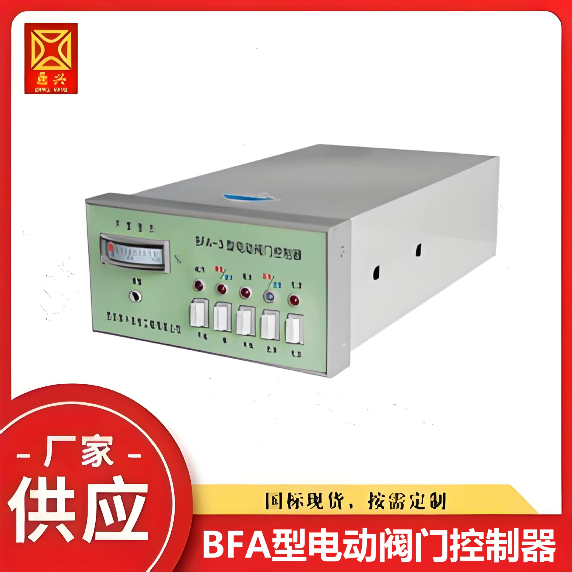 Сиань производитель электрический контроллер клапана электропривод электроклапана автоматическое оборудование