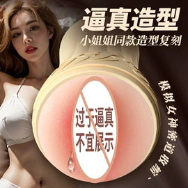震动棒;仿真阳具;情趣跳蛋