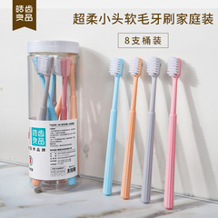 Soft bristle toothbrush 8 pieces bucket pack high-end sharp filaments fine soft family household student men women gum care toothbrush wholesale