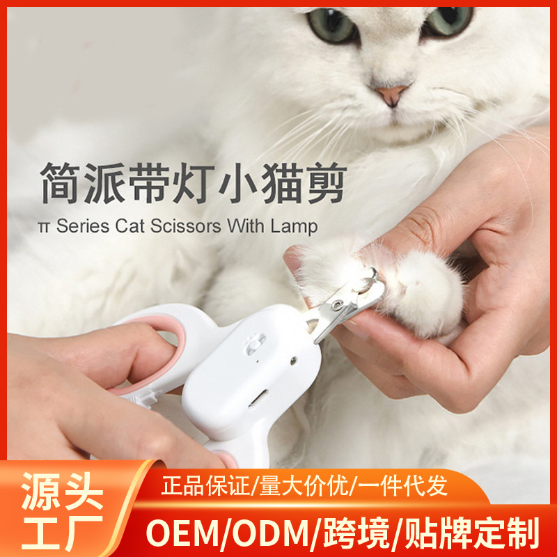Pai can be the factory store cat scissors cat