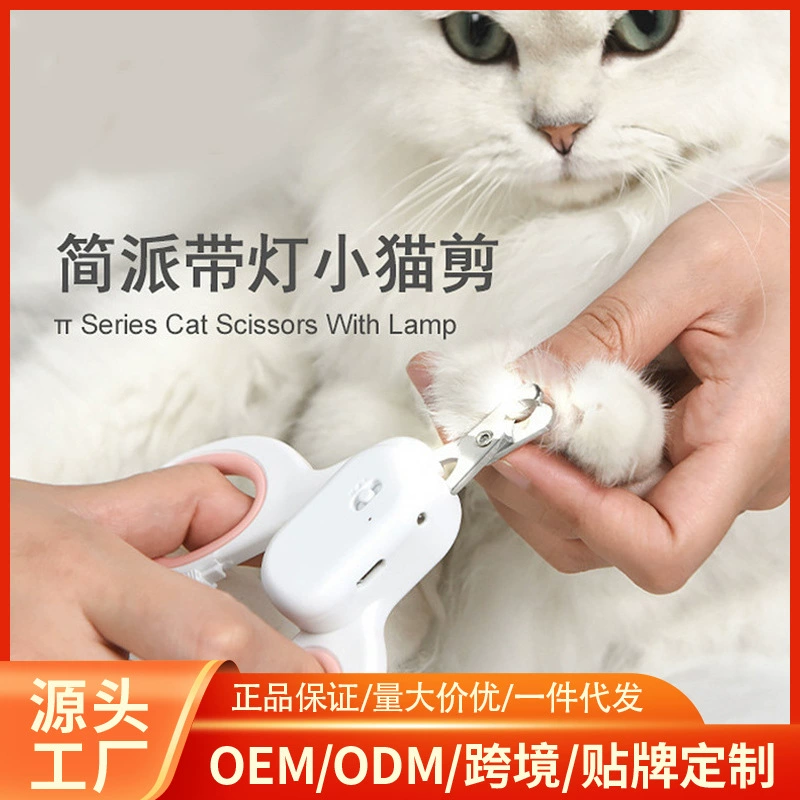 Paike Factory Store кошачьи ножницы плоскогубцы для стрижки когтей LED с подсветкой для домашних кошек специальный артефакт для стрижки ногтей
