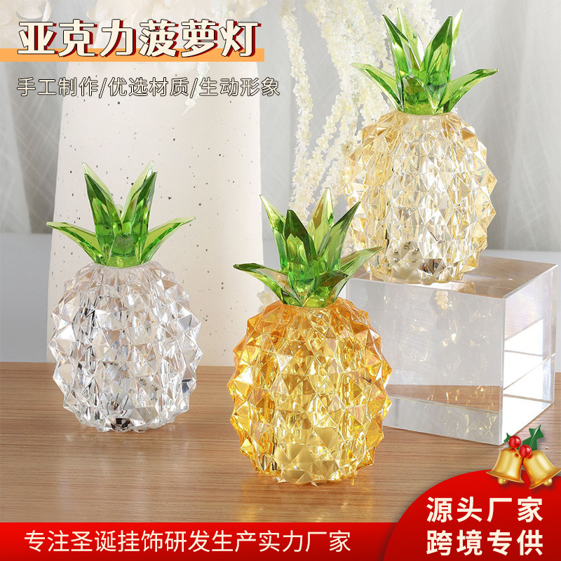家具装饰创意透明菠萝灯如意凤梨玄关酒柜亚克力LED圣诞装饰摆件|undefined