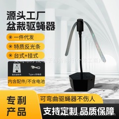 クロスボーダー在庫フライフェンオプションの収縮型ハエよけ屋外充電式バッテリー蚊よけファン
