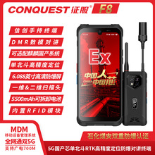 CONQUEST����F8 5G�ɲ�ж������������ն�ȫ��ͨ��ˮ��ˤ�ֻ�