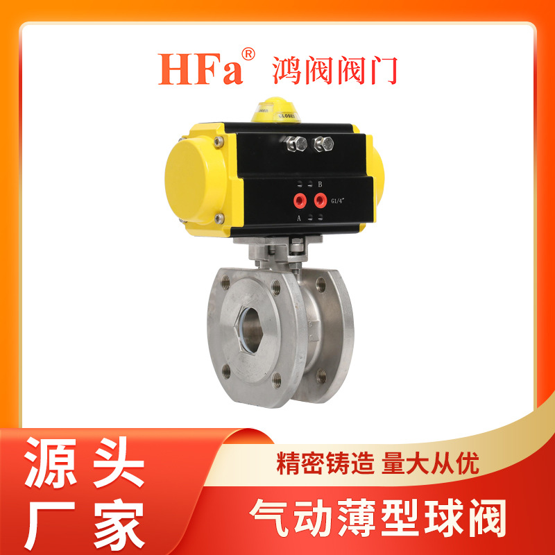 气动薄型球 供应广州气动球阀.