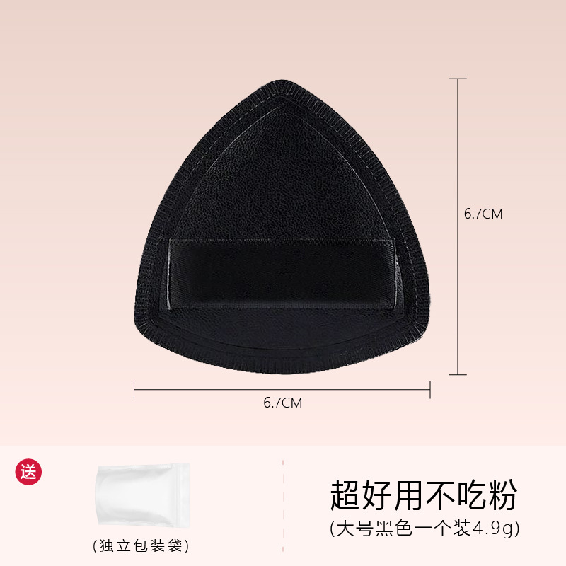 Negro piña soplo cojín de aire algodón de azúcar super suave no comer Fundación líquido negro maquillaje esponja mojado y seco de doble uso polvo suelto pastel